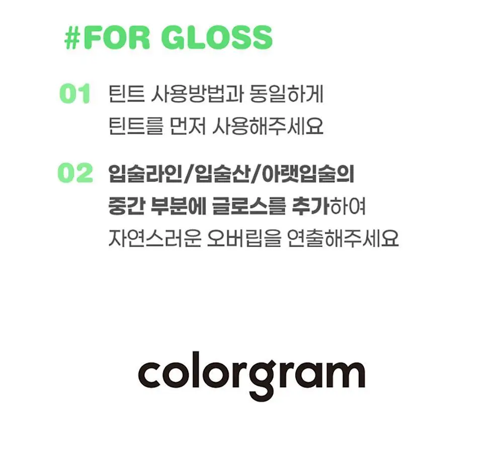 컬러그램 탕후루 탱글 틴트 미니 듀오 3 COLOR 상세페이지 23