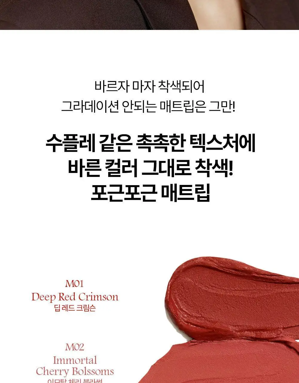 케이트 립 몬스터 수플레 매트 틴트 7g 6종 택1 상세페이지 10