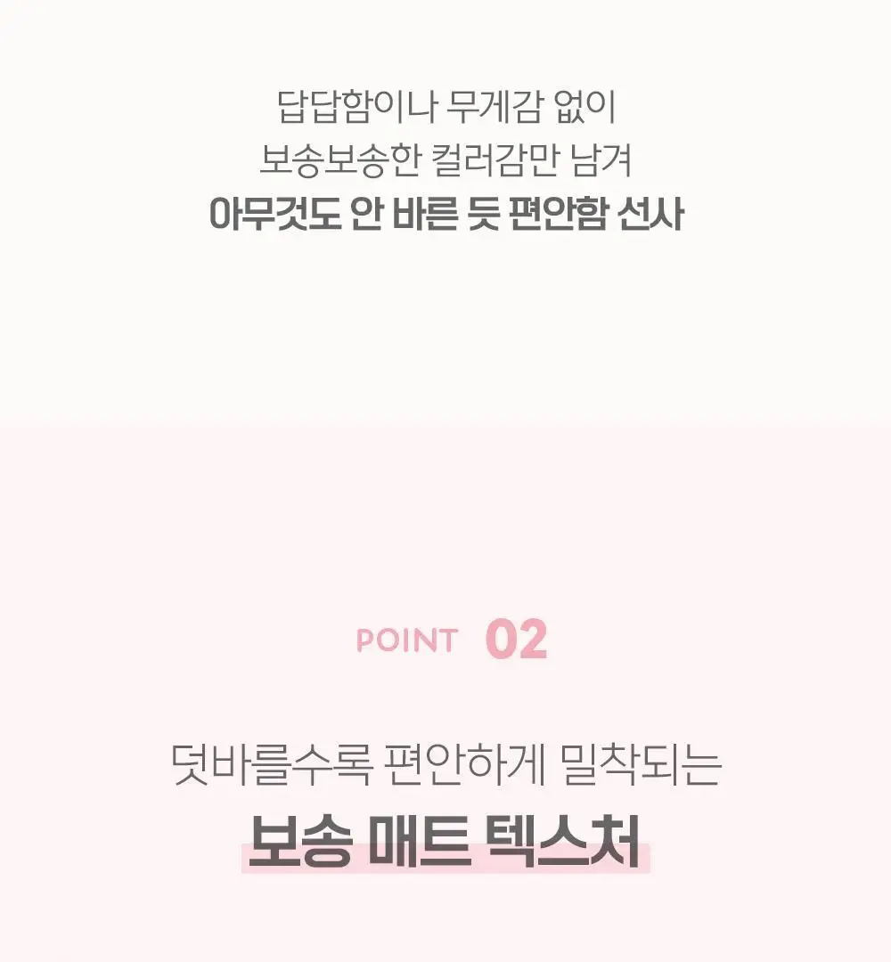 코드글로컬러 픽스온 프라이머 인 틴트 상세페이지 7
