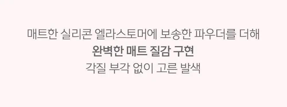 코드글로컬러 픽스온 프라이머 인 틴트 상세페이지 9