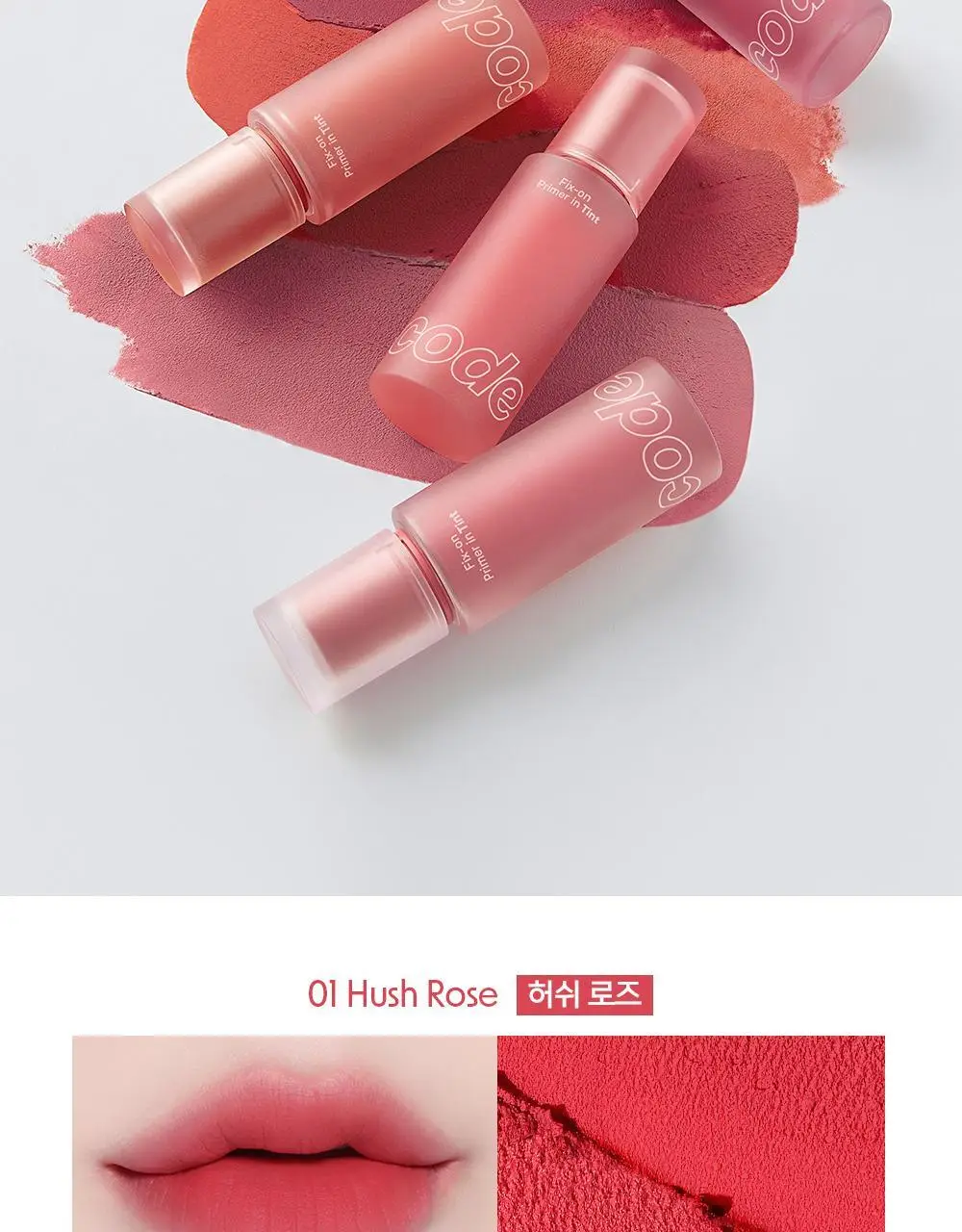 코드글로컬러 픽스온 프라이머 인 틴트 상세페이지 12