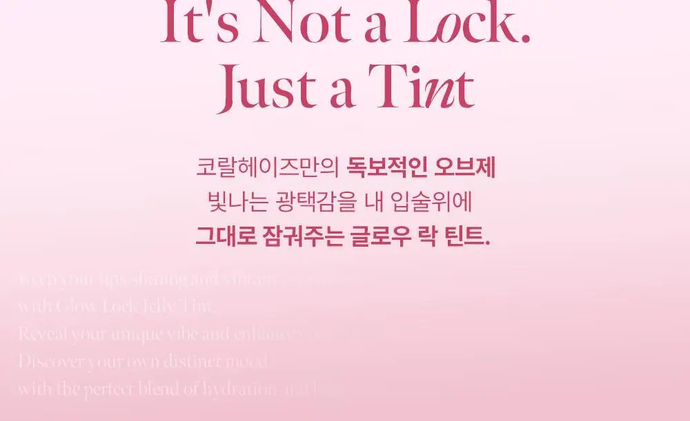 코랄헤이즈 글로우락젤리틴트 6종 (기획/단품) * 상세페이지 13