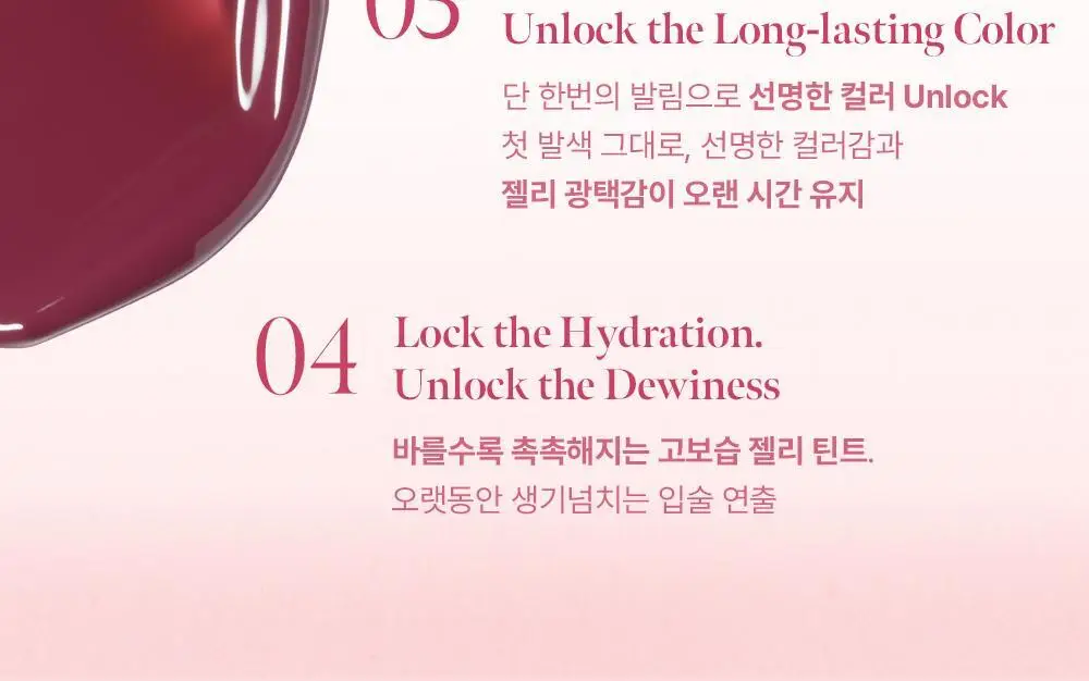 코랄헤이즈 글로우락젤리틴트 6종 (기획/단품) * 상세페이지 17