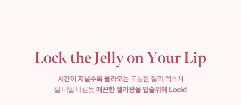 코랄헤이즈 글로우락젤리틴트 6종 (기획/단품) * 상세페이지 20