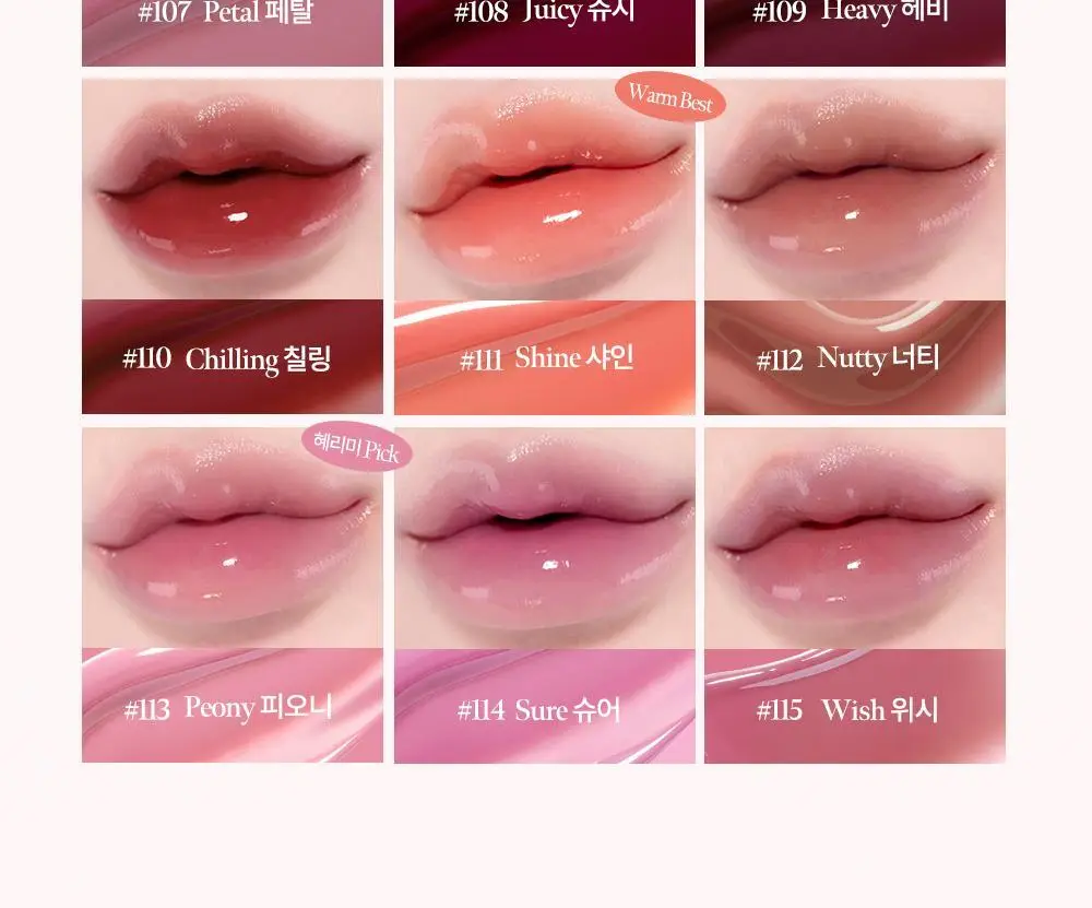 코랄헤이즈 글로우락젤리틴트 6종 (기획/단품) * 상세페이지 23