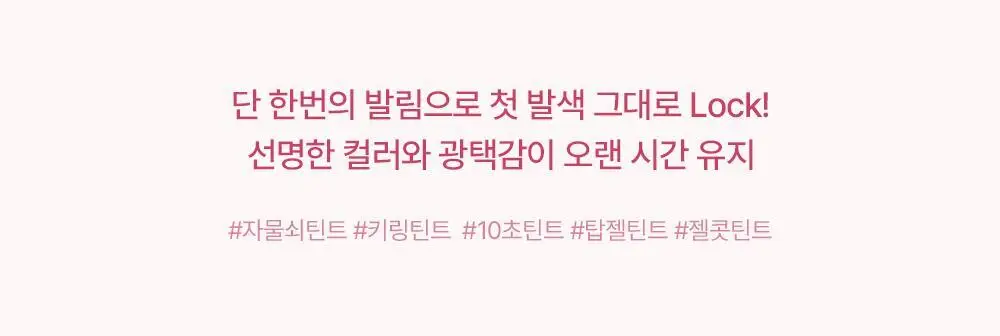 코랄헤이즈 글로우락젤리틴트 6종 (기획/단품) * 상세페이지 28