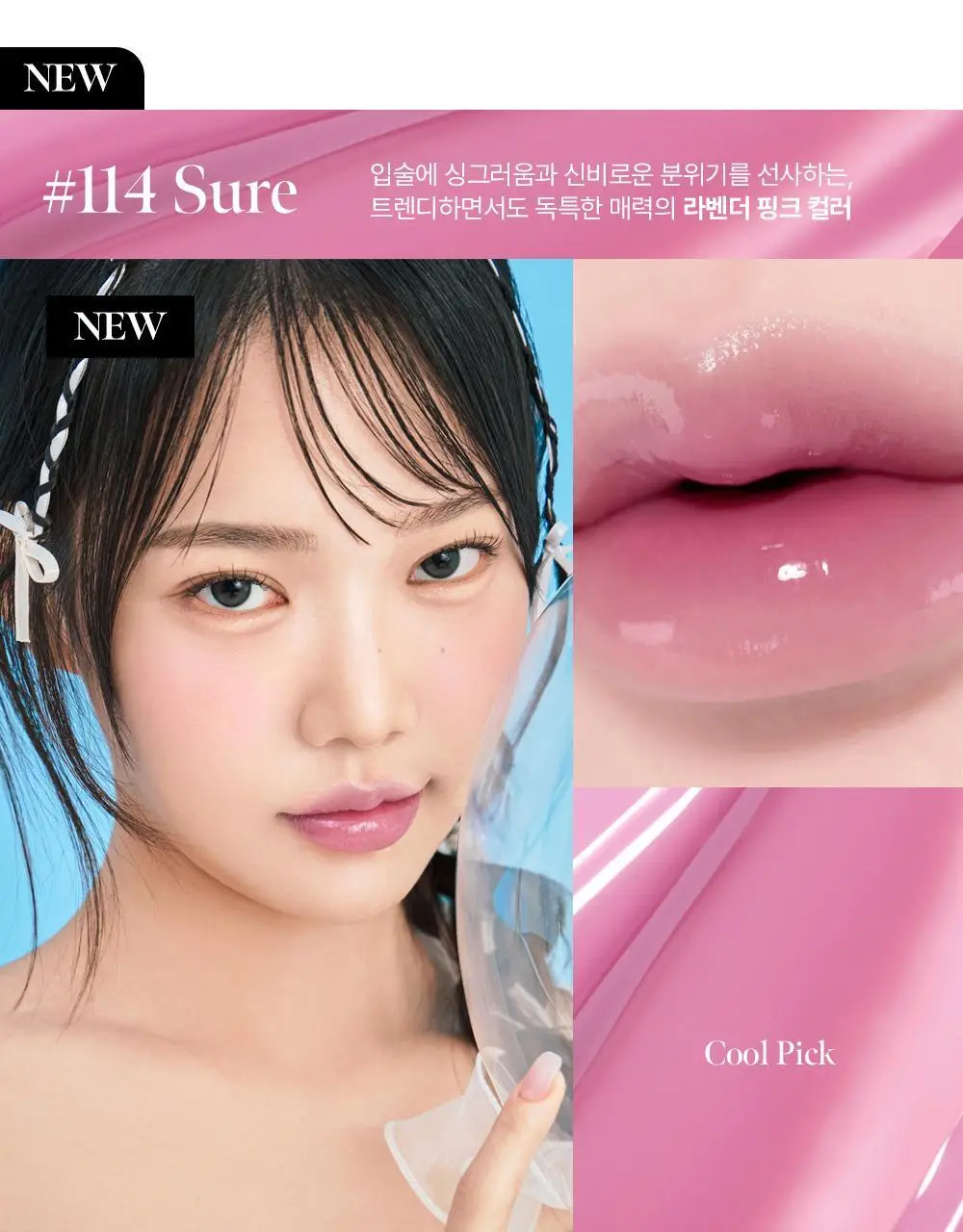 코랄헤이즈 글로우락젤리틴트 6종 (기획/단품) * 상세페이지 37