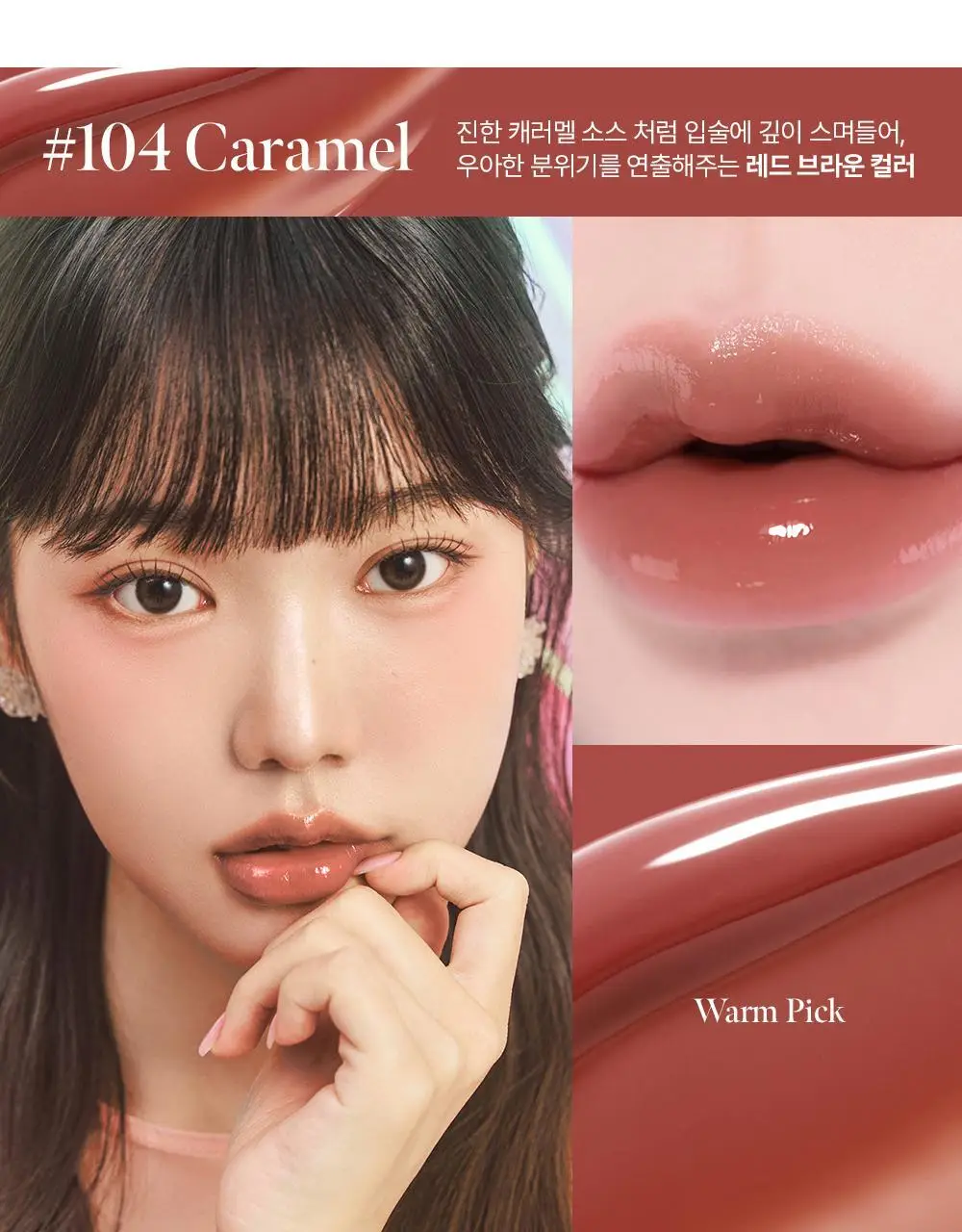코랄헤이즈 글로우락젤리틴트 6종 (기획/단품) * 상세페이지 47