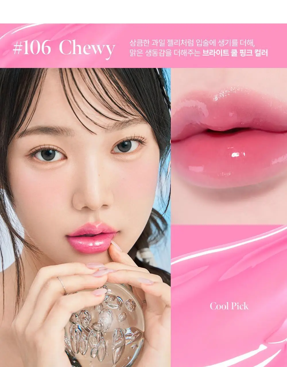 코랄헤이즈 글로우락젤리틴트 6종 (기획/단품) * 상세페이지 51
