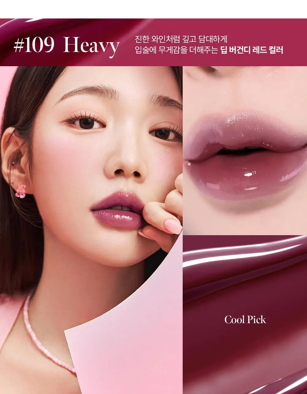 코랄헤이즈 글로우락젤리틴트 6종 (기획/단품) * 상세페이지 57