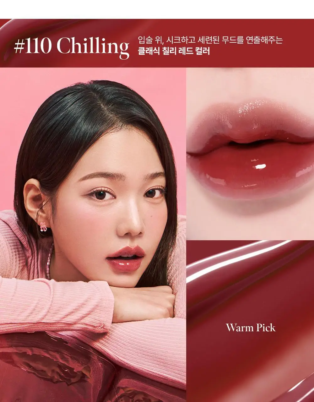 코랄헤이즈 글로우락젤리틴트 6종 (기획/단품) * 상세페이지 59