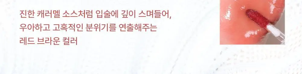 코랄헤이즈 글로우락젤리틴트 6종 (기획/단품) * 상세페이지 65