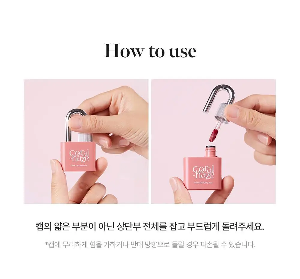 코랄헤이즈 글로우락젤리틴트 6종 (기획/단품) * 상세페이지 67
