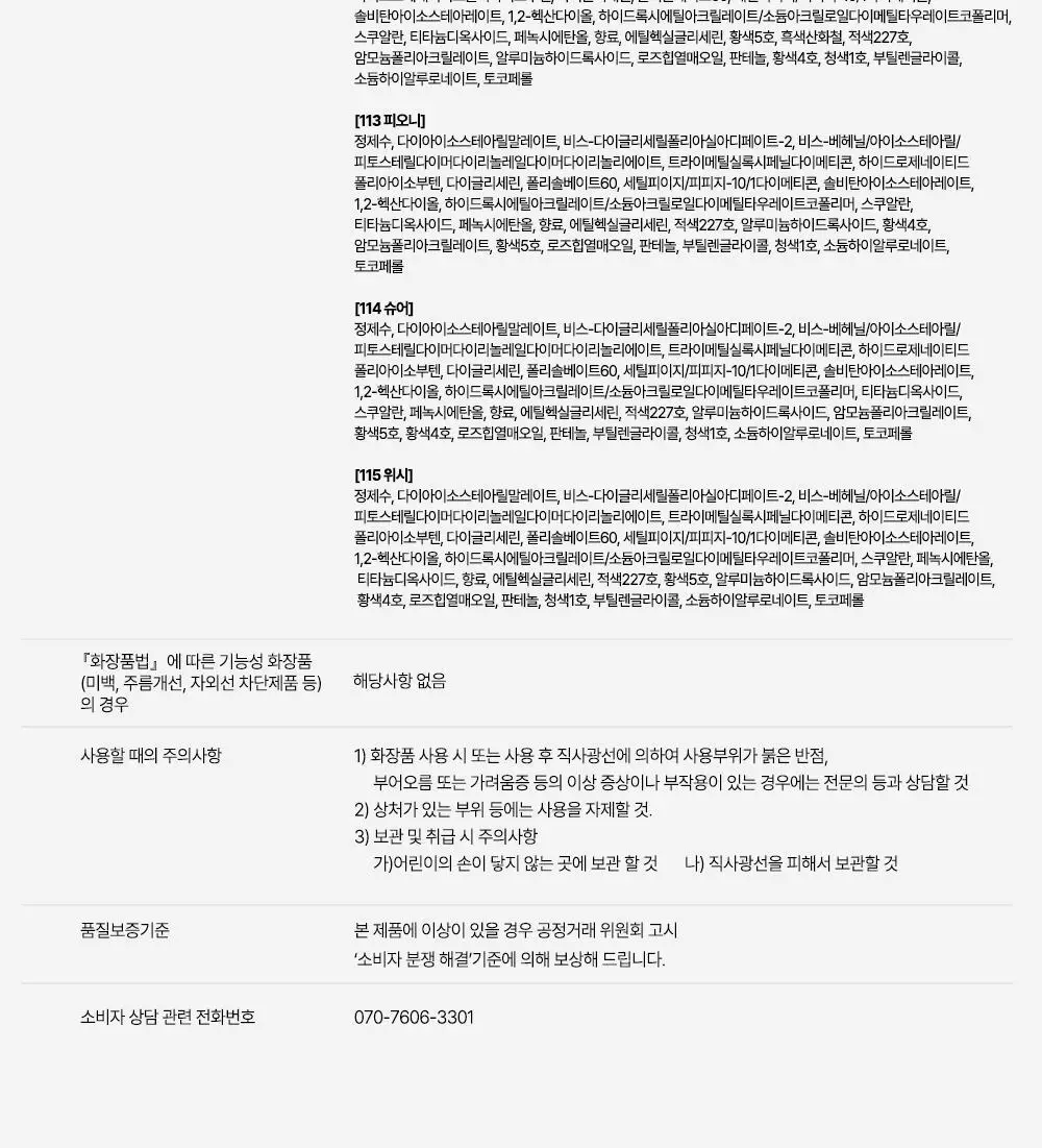 코랄헤이즈 글로우락젤리틴트 6종 (기획/단품) * 상세페이지 72