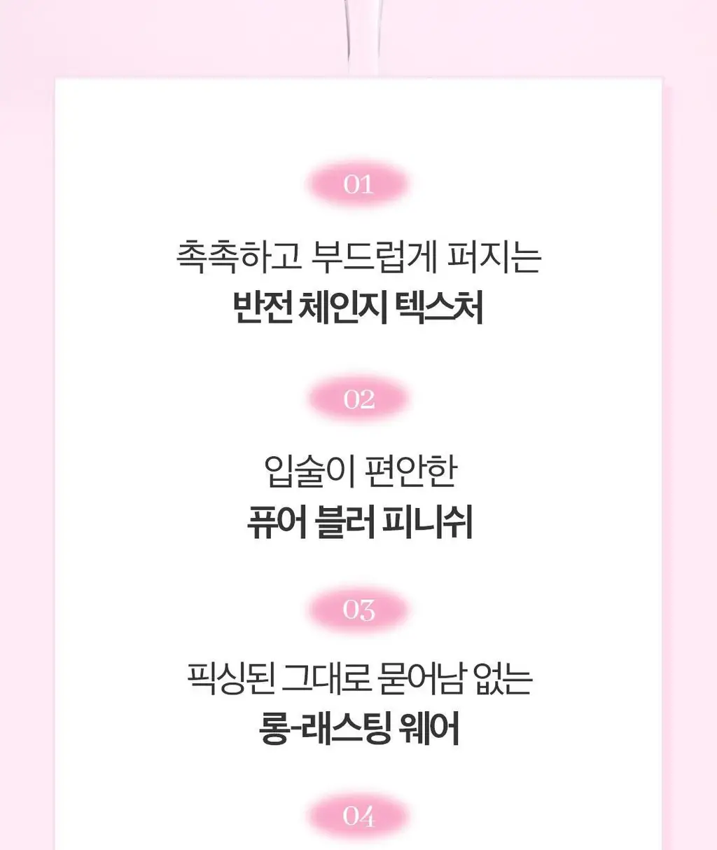 코스노리 워터 블러리 틴트 8 colors 상세페이지 11