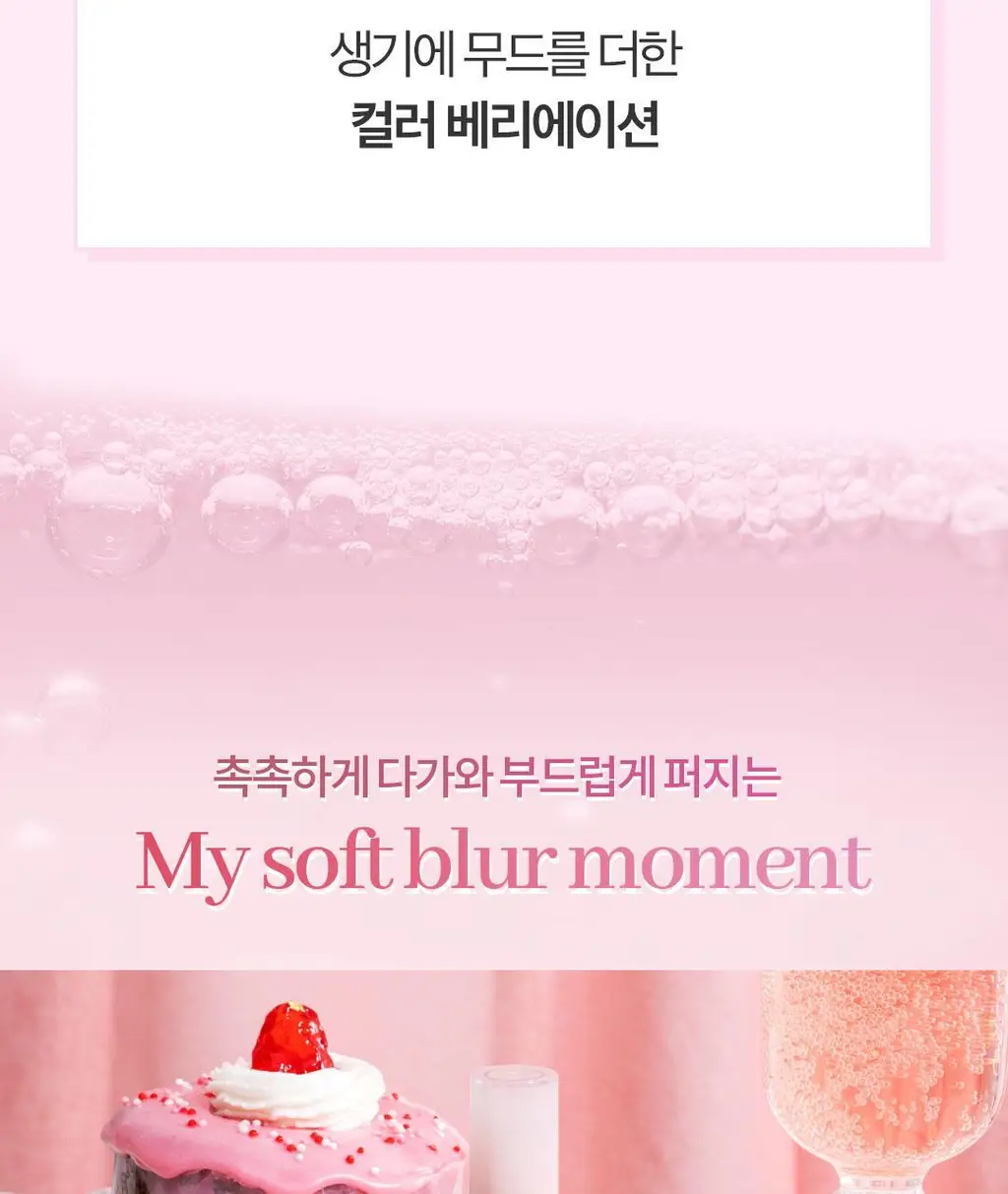 코스노리 워터 블러리 틴트 8 colors 상세페이지 12