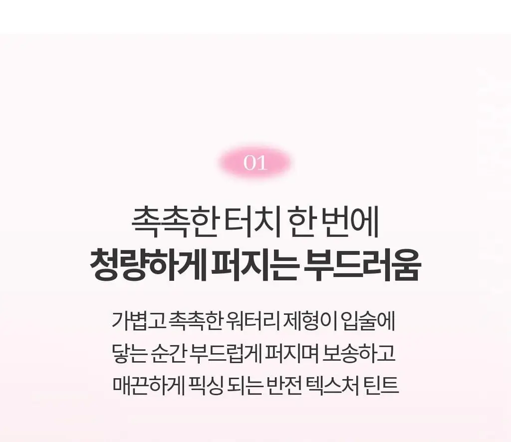 코스노리 워터 블러리 틴트 8 colors 상세페이지 14