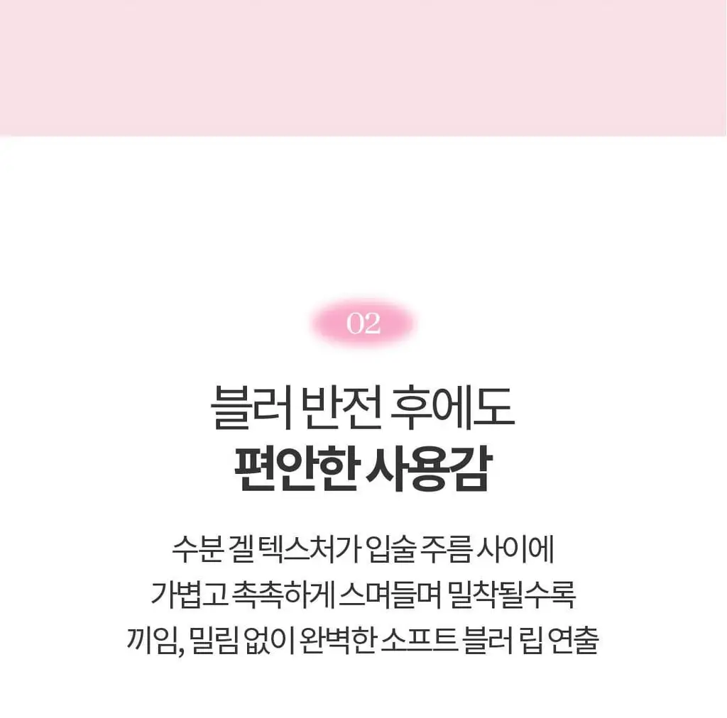 코스노리 워터 블러리 틴트 8 colors 상세페이지 16