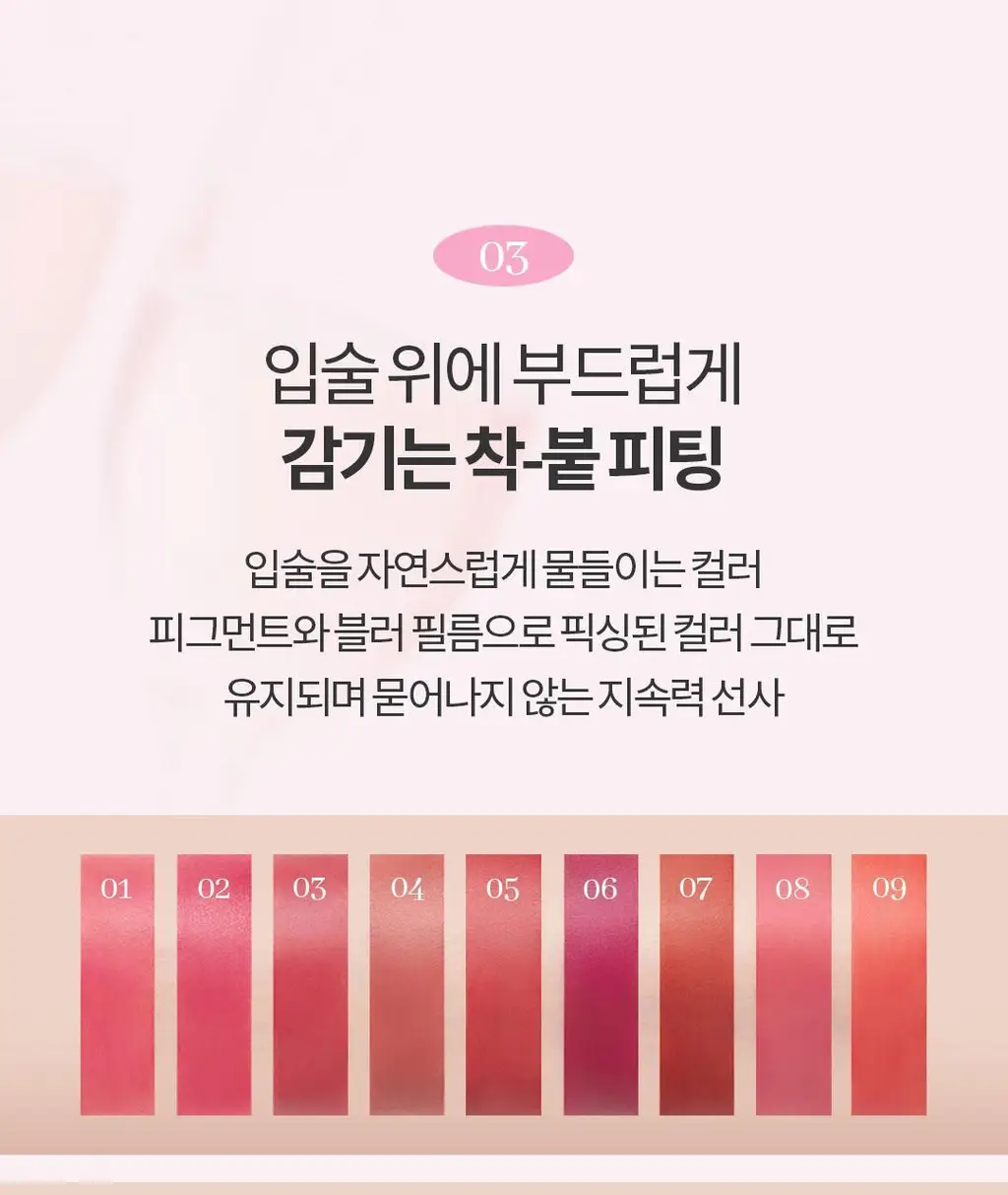 코스노리 워터 블러리 틴트 8 colors 상세페이지 18
