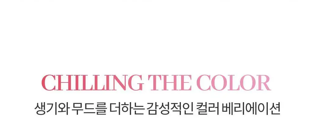 코스노리 워터 블러리 틴트 8 colors 상세페이지 22