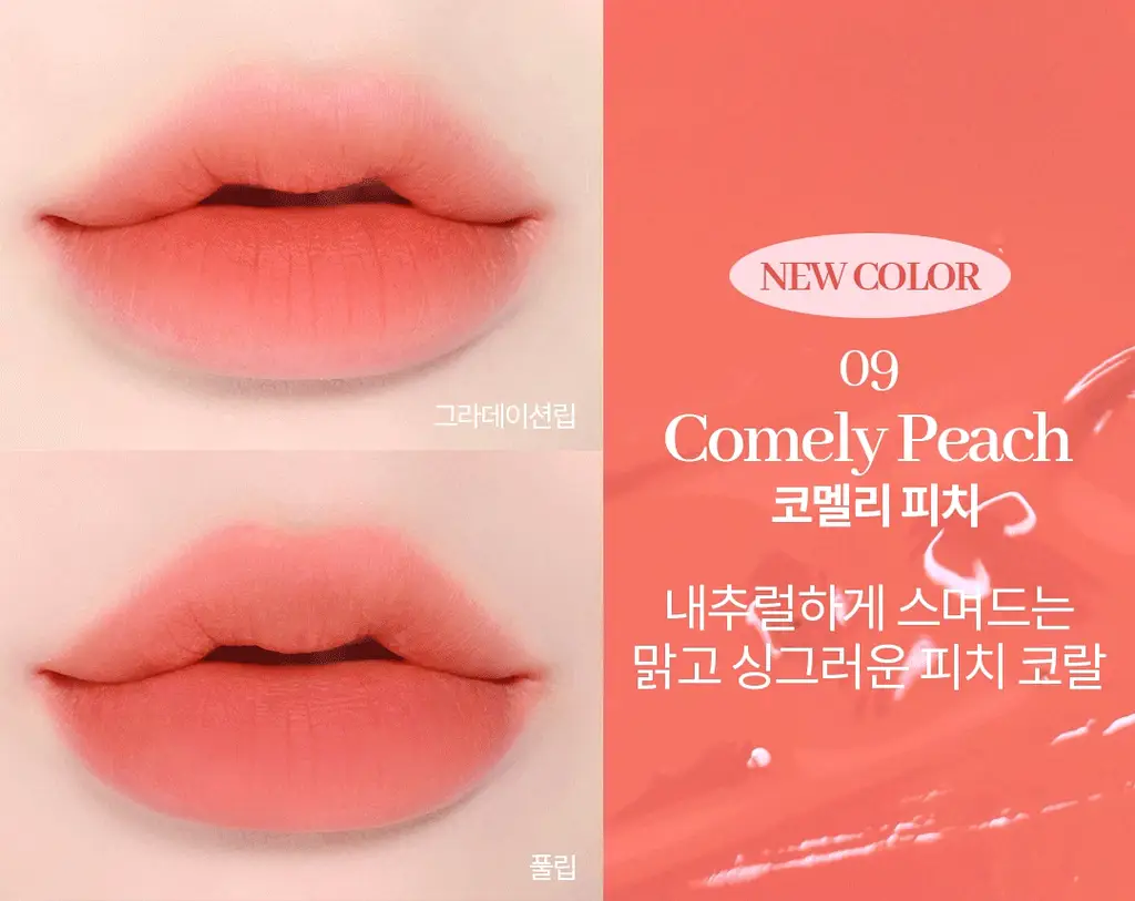 코스노리 워터 블러리 틴트 8 colors 상세페이지 24