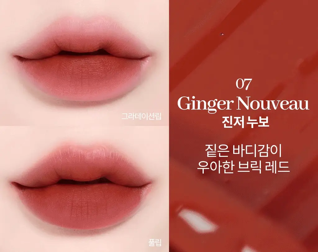 코스노리 워터 블러리 틴트 8 colors 상세페이지 31