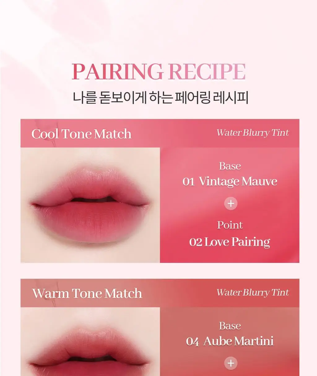 코스노리 워터 블러리 틴트 8 colors 상세페이지 34