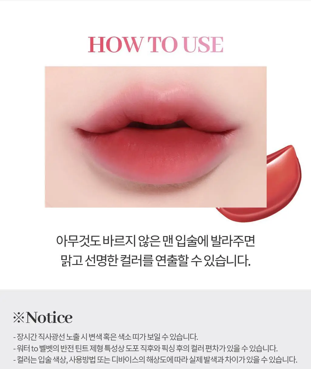 코스노리 워터 블러리 틴트 8 colors 상세페이지 40