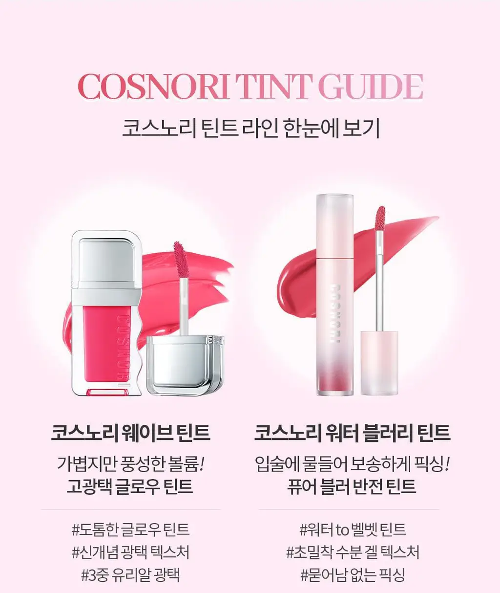 코스노리 워터 블러리 틴트 8 colors 상세페이지 42