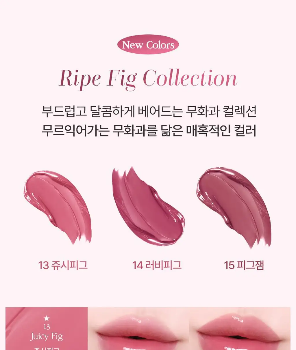 코스노리 플로우 웨이브 틴트 12 colors 상세페이지 4