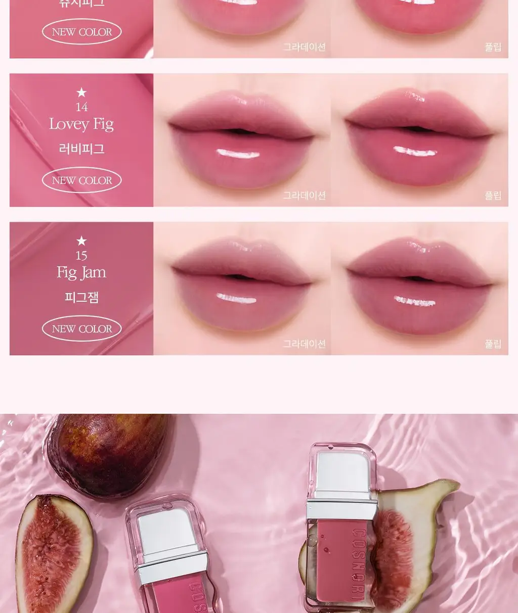 코스노리 플로우 웨이브 틴트 12 colors 상세페이지 5