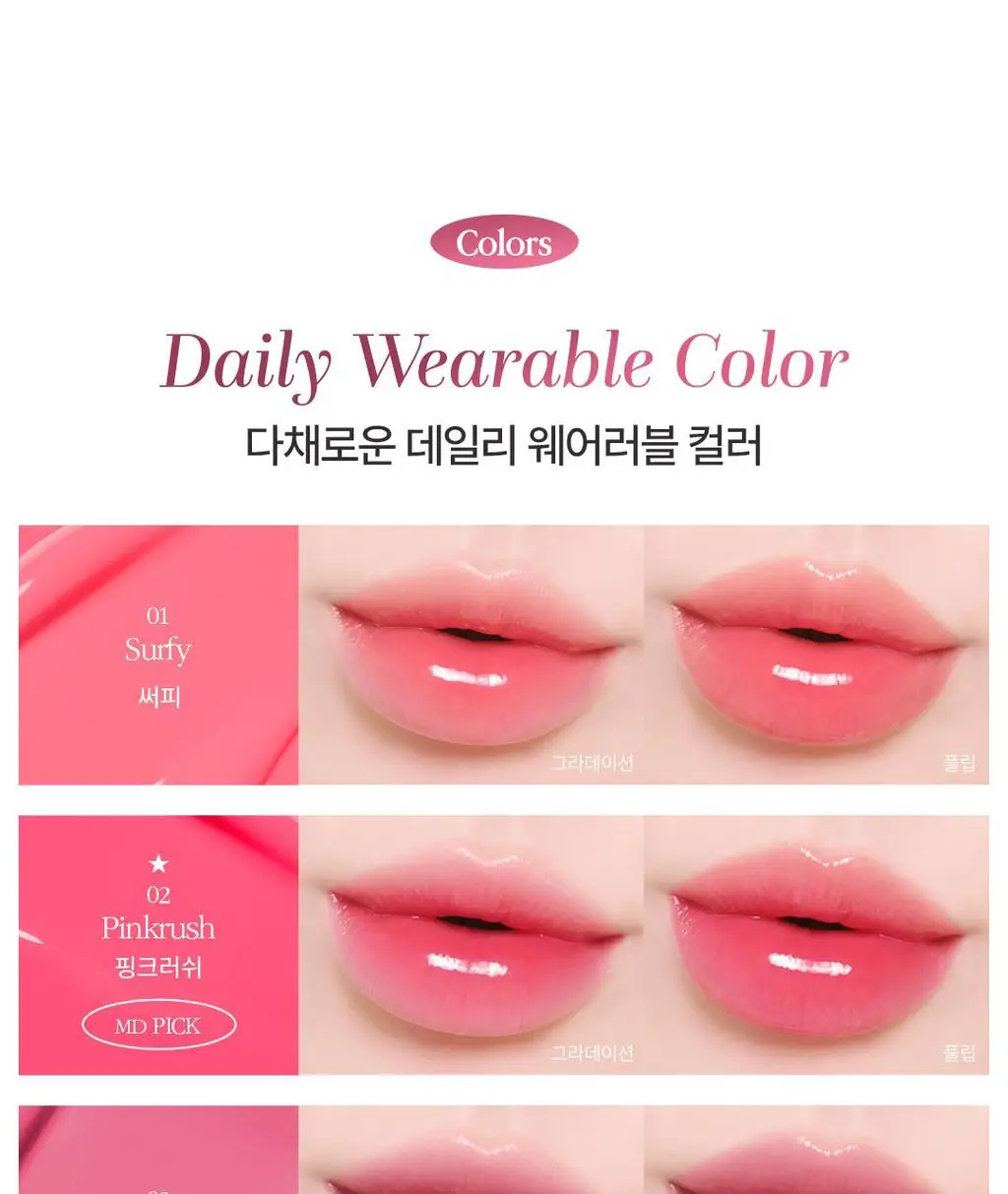 코스노리 플로우 웨이브 틴트 12 colors 상세페이지 7