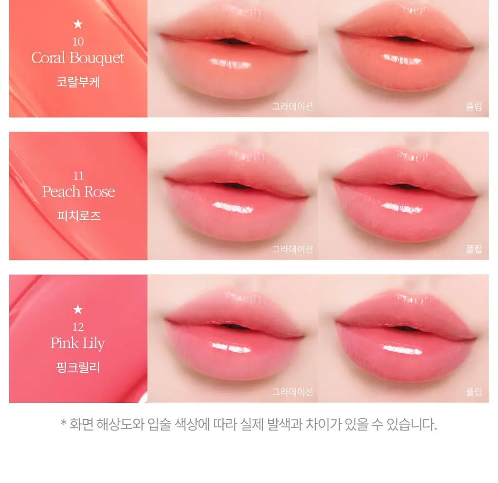 코스노리 플로우 웨이브 틴트 12 colors 상세페이지 10