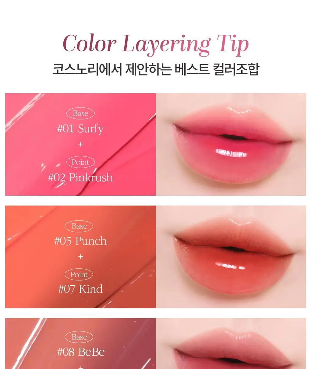 코스노리 플로우 웨이브 틴트 12 colors 상세페이지 11