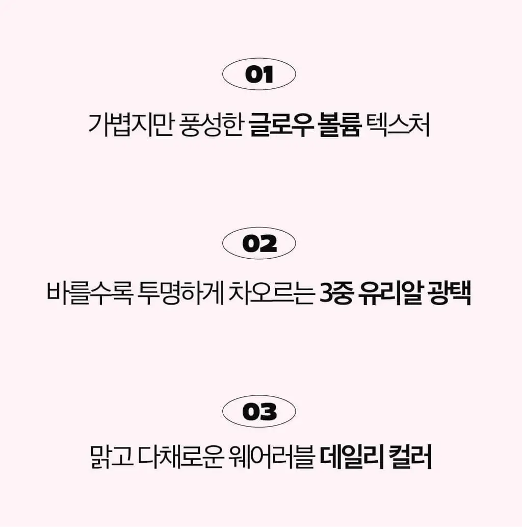코스노리 플로우 웨이브 틴트 12 colors 상세페이지 16