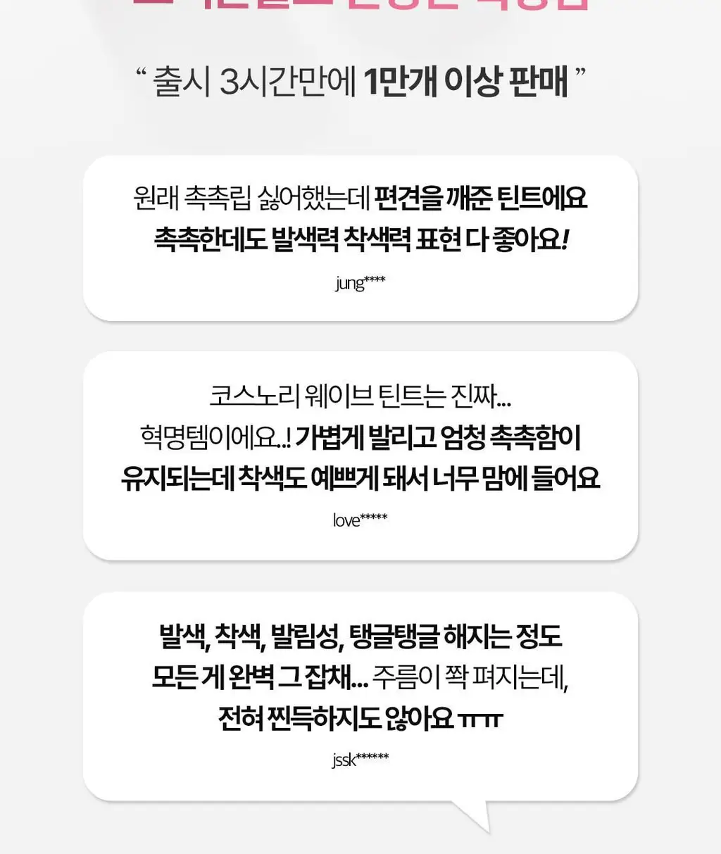 코스노리 플로우 웨이브 틴트 12 colors 상세페이지 18