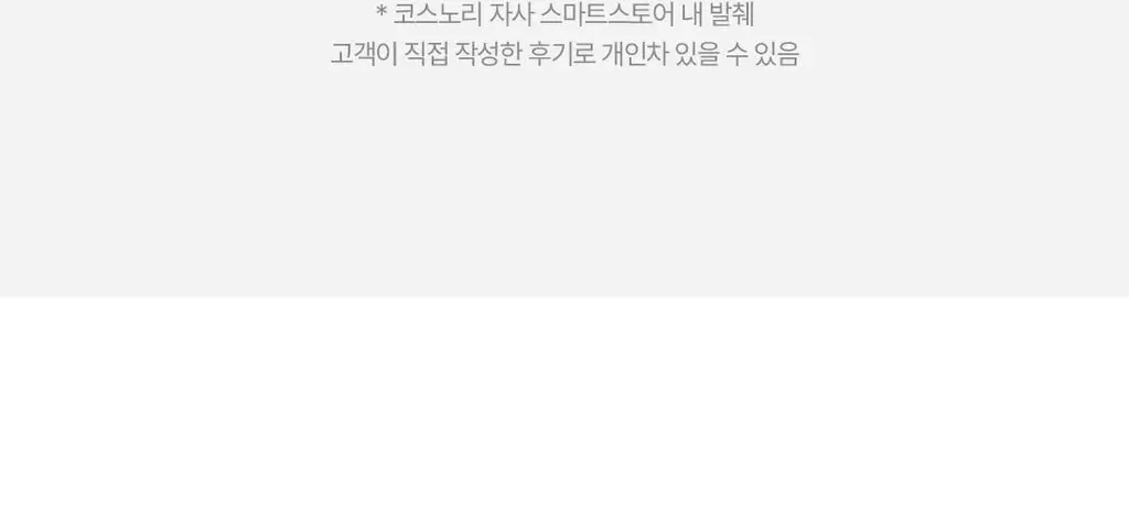 코스노리 플로우 웨이브 틴트 12 colors 상세페이지 19