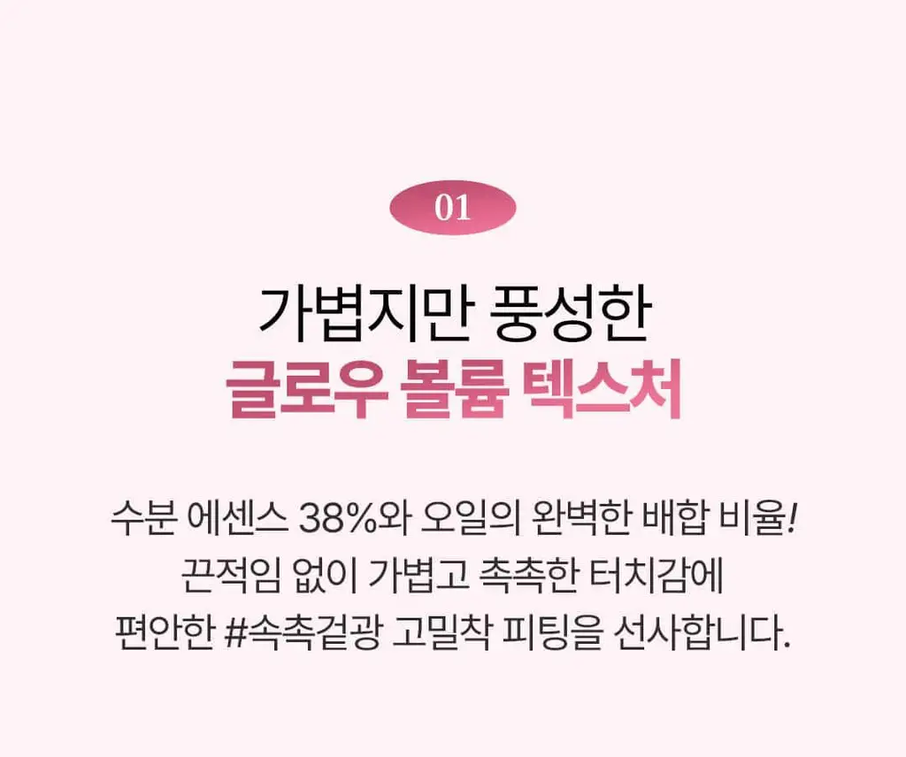 코스노리 플로우 웨이브 틴트 12 colors 상세페이지 20