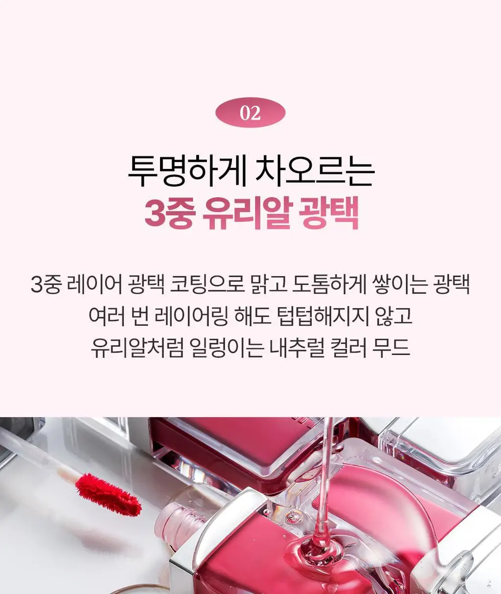 코스노리 플로우 웨이브 틴트 12 colors 상세페이지 23