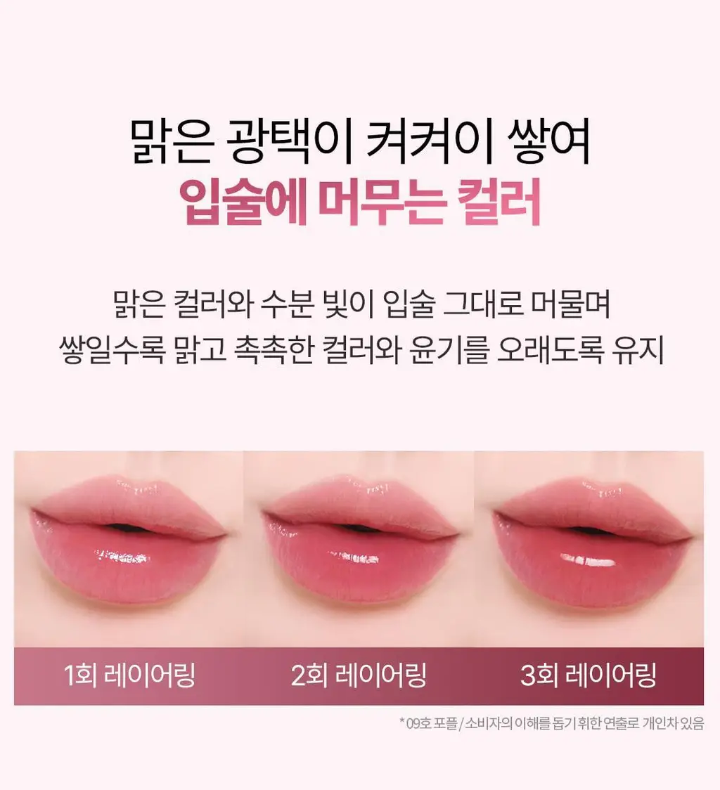 코스노리 플로우 웨이브 틴트 12 colors 상세페이지 26