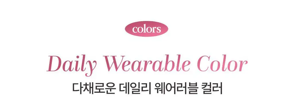 코스노리 플로우 웨이브 틴트 12 colors 상세페이지 29
