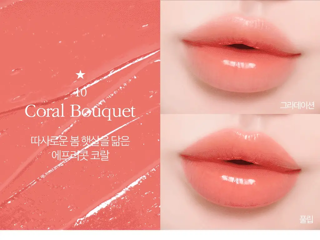 코스노리 플로우 웨이브 틴트 12 colors 상세페이지 42