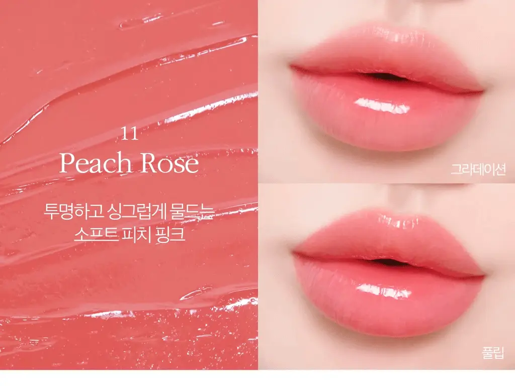 코스노리 플로우 웨이브 틴트 12 colors 상세페이지 43