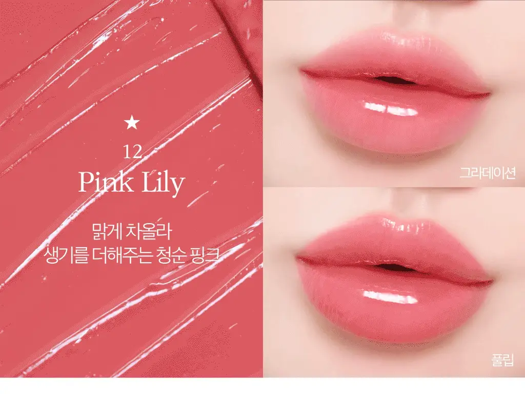 코스노리 플로우 웨이브 틴트 12 colors 상세페이지 44
