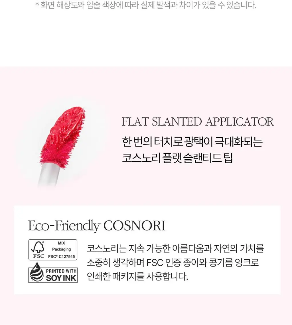 코스노리 플로우 웨이브 틴트 12 colors 상세페이지 45