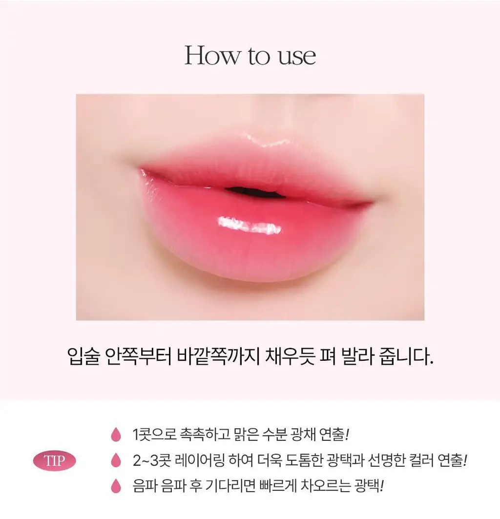 코스노리 플로우 웨이브 틴트 12 colors 상세페이지 48