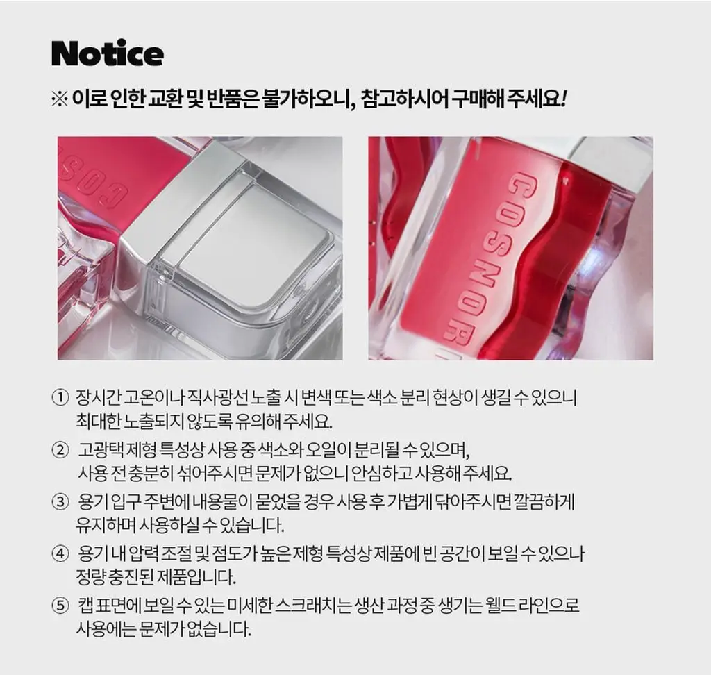 코스노리 플로우 웨이브 틴트 12 colors 상세페이지 49