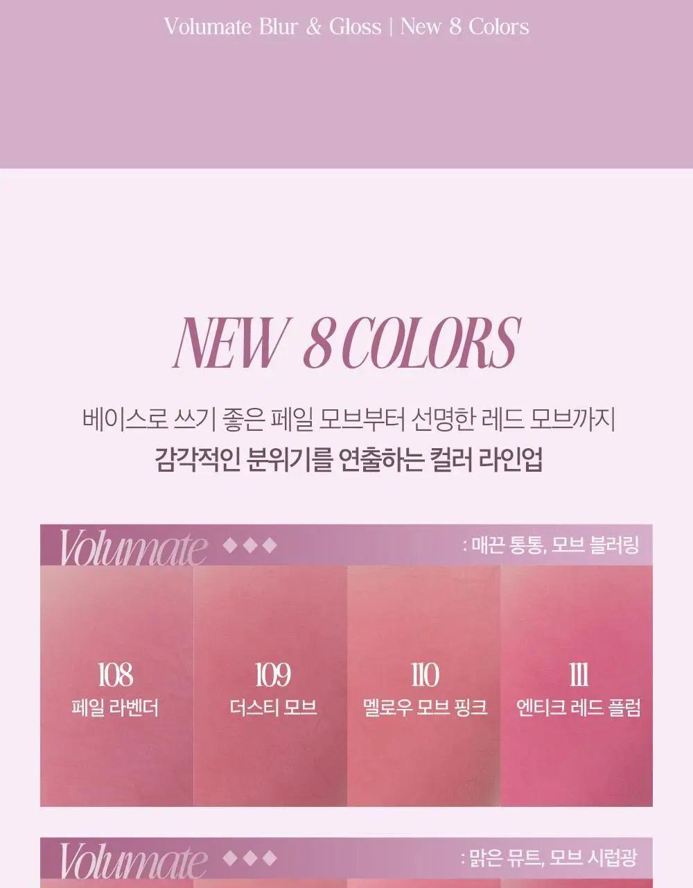 클리오 볼륨메이트 블러 틴트 / 글로스 3.8g 20종 상세페이지 5