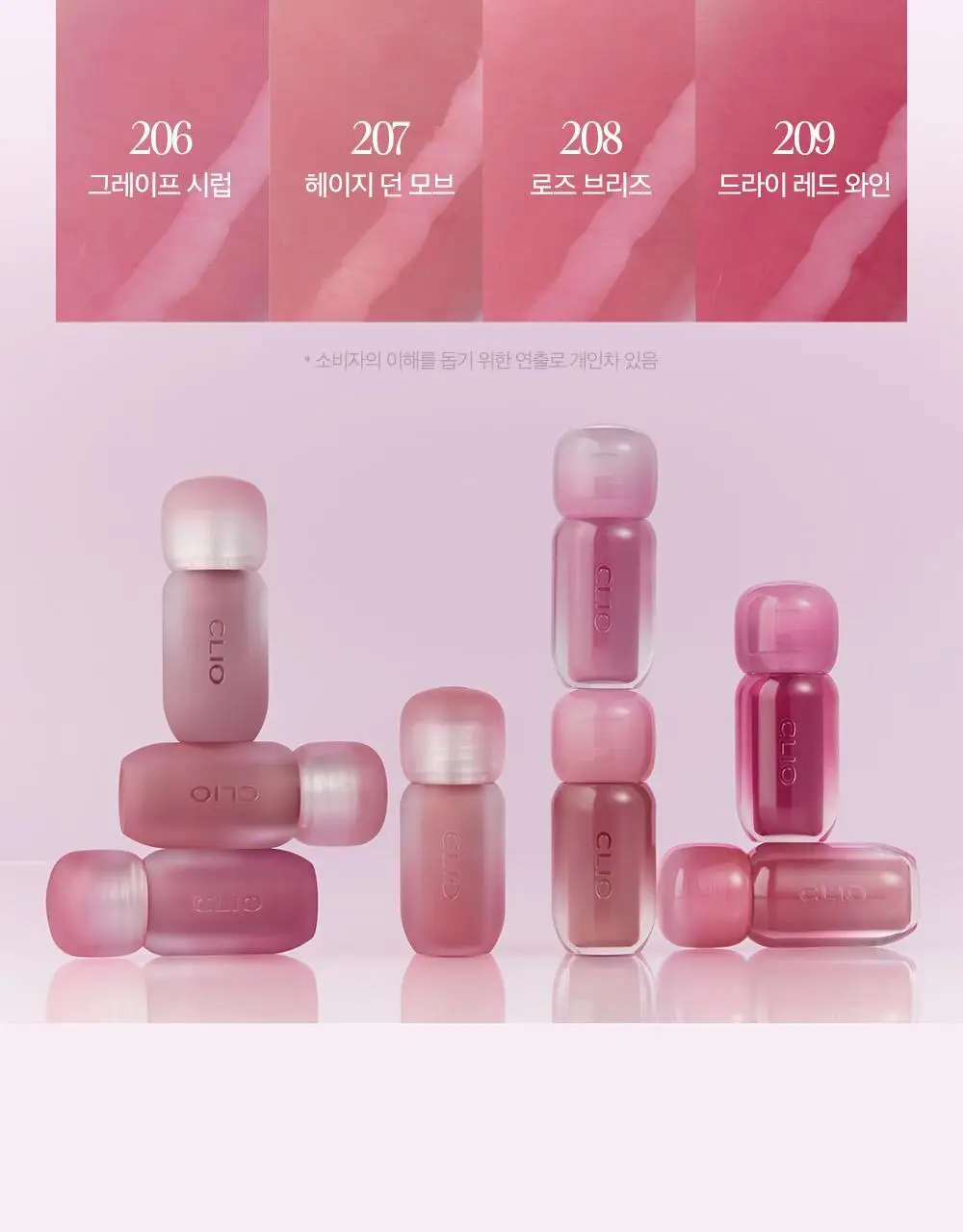 클리오 볼륨메이트 블러 틴트 / 글로스 3.8g 20종 상세페이지 6