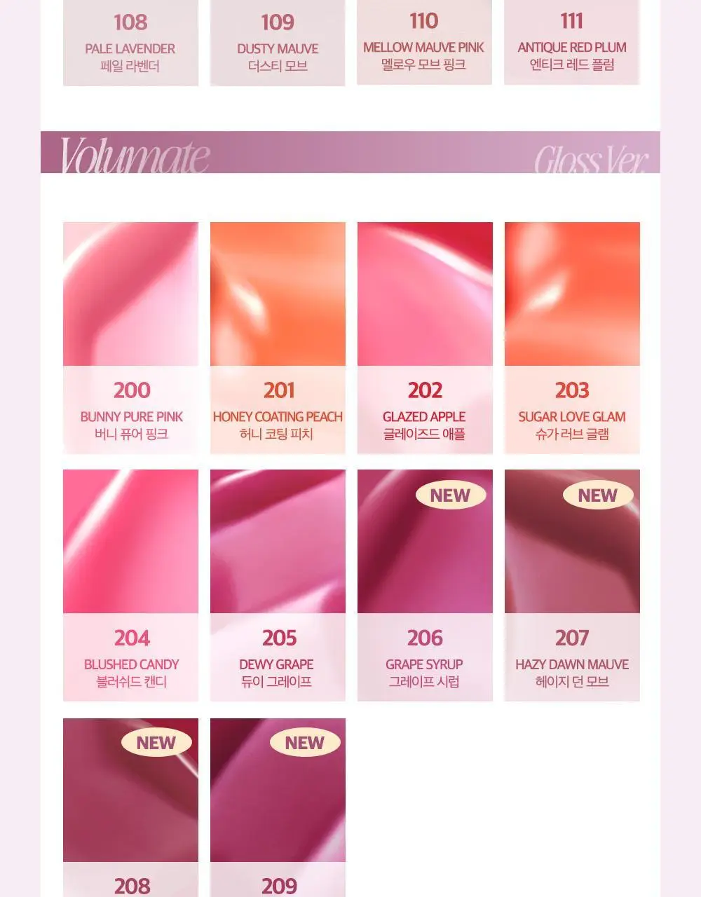 클리오 볼륨메이트 블러 틴트 / 글로스 3.8g 20종 상세페이지 8